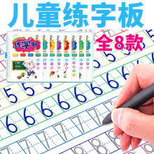 1-6年级小学生凹槽同步练字帖楷书字帖启蒙儿童写字描字本练字帖