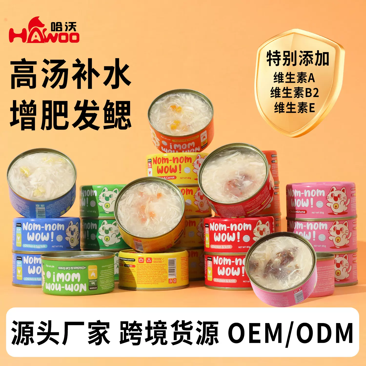 猫零食英文版WOW鸡肉高汤补水罐幼猫增肥发腮宠物湿粮营养猫罐头