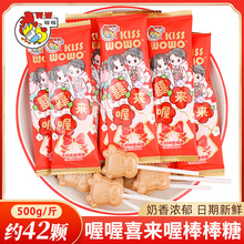 喔喔喜来喔棒棒糖结婚喜糖专用喜庆糖果散装批发订婚高级喜糖硬糖