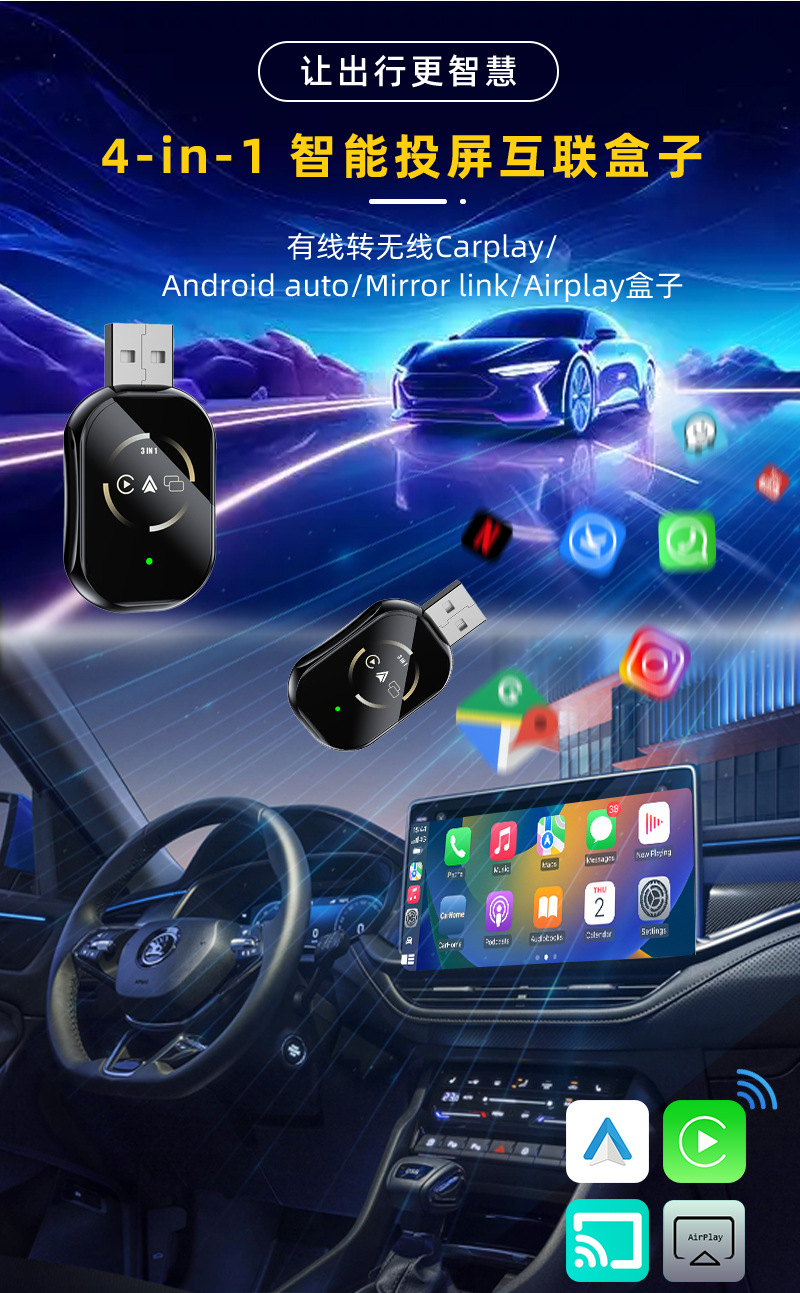 Hot-Selling Smart Car-Machine Interconnection Reverse Control Carplay Adapter Apple Android Mirror Screen Projection Carplay Box