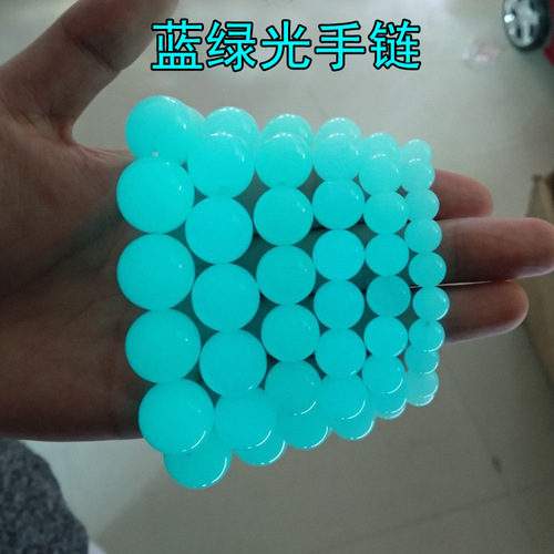 High-brightness luminous stone bracelet, colorful fluorescent stone bracelet, men's and women's luminous pearl jewelry, luminous jade beads simple bracelet