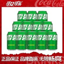 ��Ʒ�ɿڿɘ�ѩ��330ml���b��ˬ����ζ �b��ˮ���̼����ϰ���