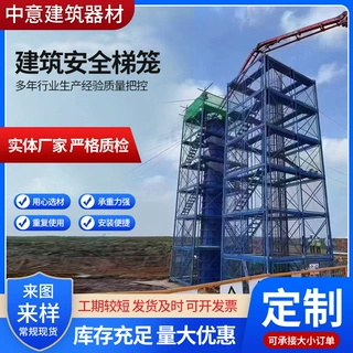 安全梯笼 桥梁建筑施工围笼墩柱平台组合框架式梯笼 基坑通道梯笼