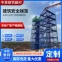 通道框架式施工建筑安全梯