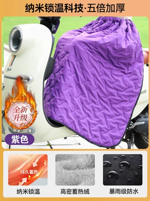 Velvet Windproof Skirt for Men and — Motorcycle front windshield - purple-velvet-flagship-super-cold-resistant-model-nano-flagship-temperature-lock-continuous-heat-storage-essential-for-cold-legs-recommended-by-the-store-manager
