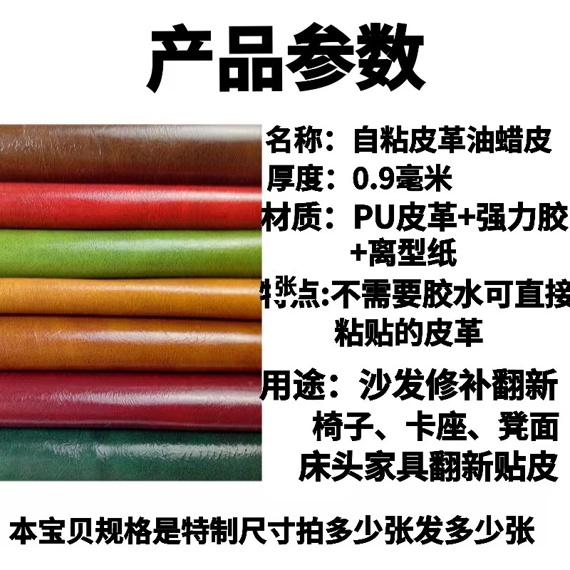 現物卸売りのワックスの皮の背もたれは自ら皮を接着して修復してソファーを貼って補助金の食事の椅子の皮のベッドを修理します。