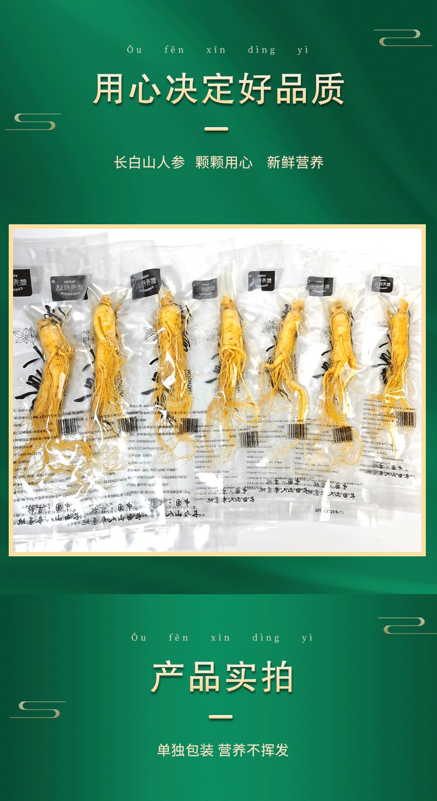 Fresh Ginseng Root Changbai Mountain Northeast Specialty for Wine Infusion and Cooking quality and texture