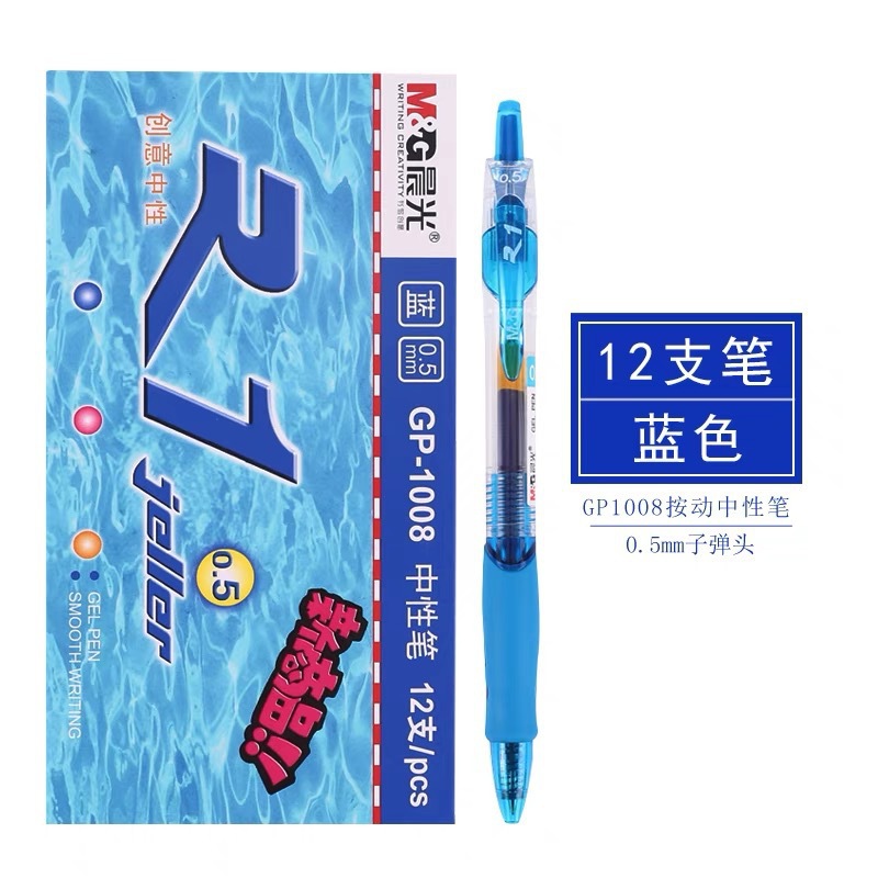 모닝글로리 클래식 1008 (파란색 1개)