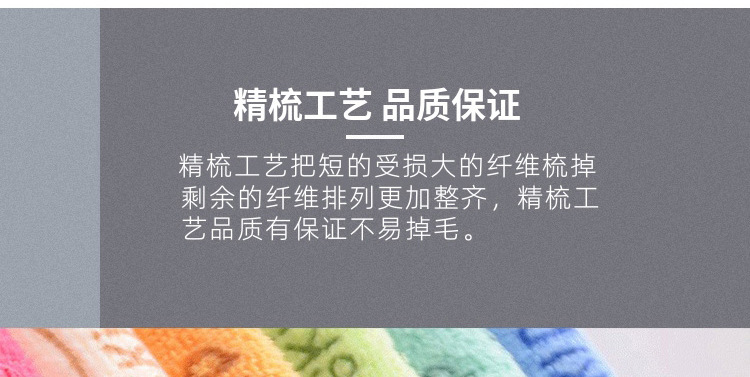 小浴巾_12-2