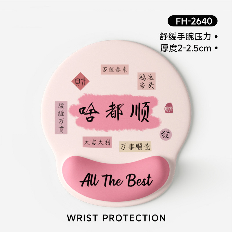 个性创意鼠标垫手腕办公室家用滑鼠垫可爱电脑键盘手托橡胶防滑|undefined