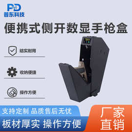 便携式侧开数显手枪盒指纹密码钥匙床头柜书桌手枪盒小型保险箱