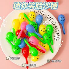 笑颜ミニ砂ハンマーカラー小さな砂ハンマーパーティー応援小道具子供用ミニ小さな赠り物おもちゃ卸売