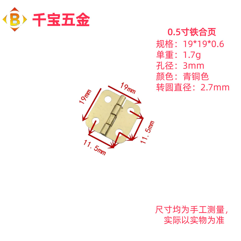 小ヒンジ13*12/16*12/18*15家庭用金物鉄合葉ヒンジ卸売り工芸箱ミニヒンジ|undefined