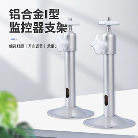 监控器支架;其他周边配件;投影机配件