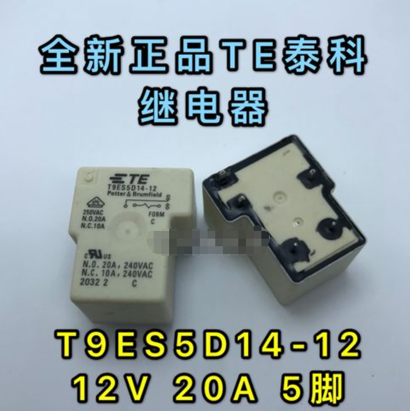 原装三友功率继电器 SRU-S-112D 112L 5脚 代泰科SRUDH-SS-112D1