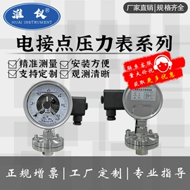 压力表;磁翻板液位计;液位仪表