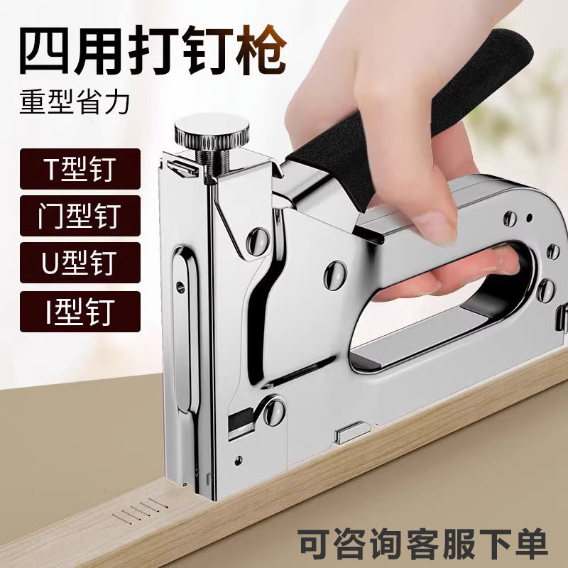 手动打钉枪气钉枪木工装修线槽固定马丁射钉枪专用码钉打钉器
