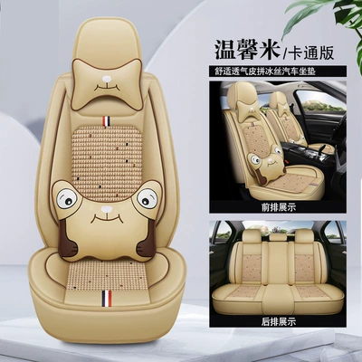 New Car Cover Seat Cover Leather: Four Seasons Pad - warm-rice-cartoon-version-1