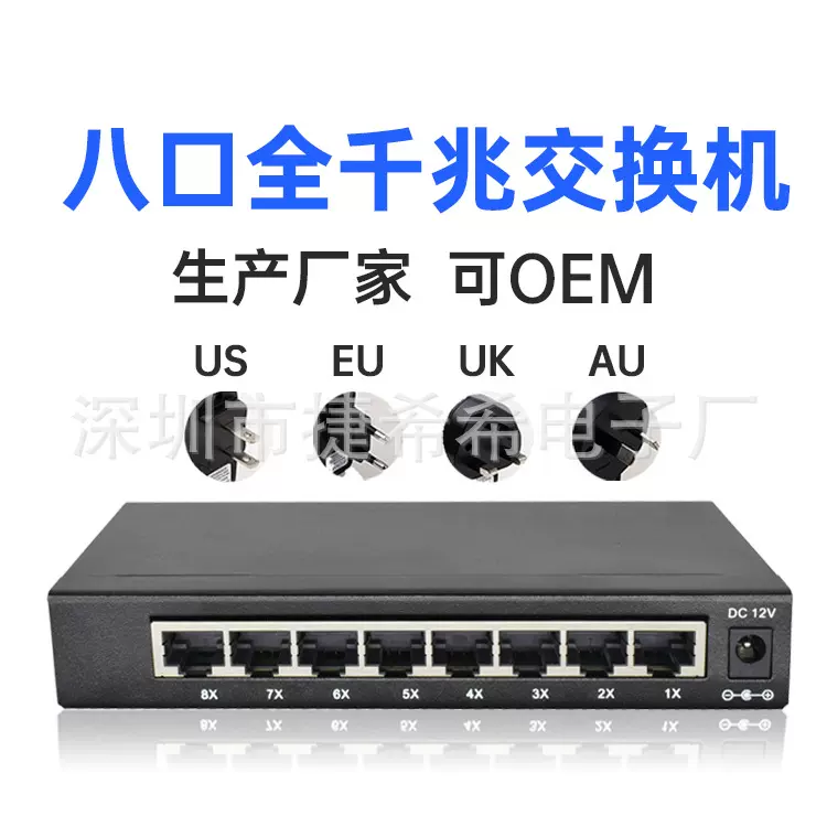 8口千兆交换机家用宿舍监控自动分配全网络分线器集线分流器高速