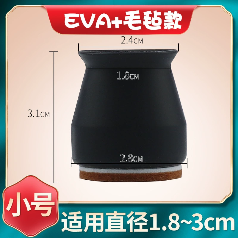 Silicone Furniture Foot Pads, Thickened Felt Base, Anti-Slip Wear-Resistant Protector