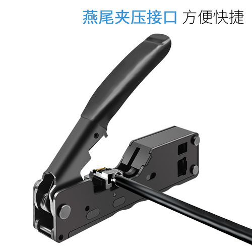 Factory Wholesale: Category 7 Network Cable Pliers, Multi-Functional Universal Crimping Pliers, and Category 7 Fish-Tail Clip & RJ45 Connector Network Cable Pliers