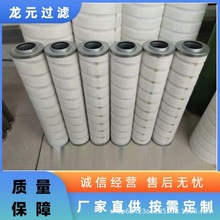 Pall颇尔液压油滤芯HC7400*4H HC9901*26H工业油滤芯低压过滤滤芯