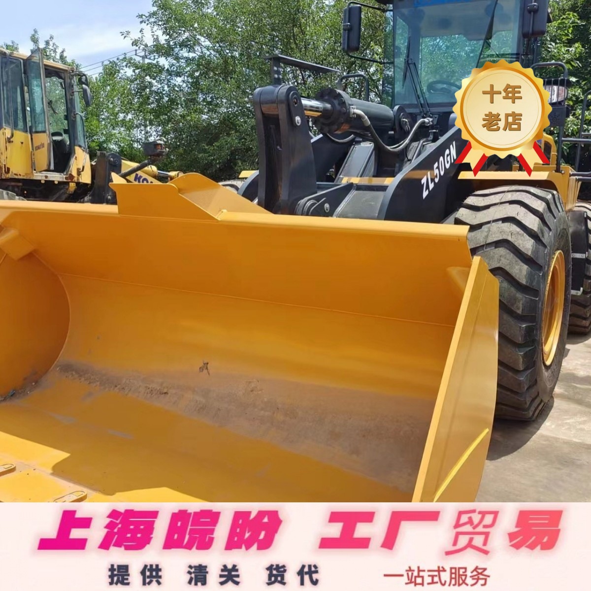 专业出口 九成新二手徐工50装载机夹木机柳工856 临工956铲车