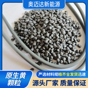 Pvc Raw Gray Granules Cable Sheathing Material Cold-Resistant High-Elasticity Sealing Strip Material Raw Polyethylene Granules