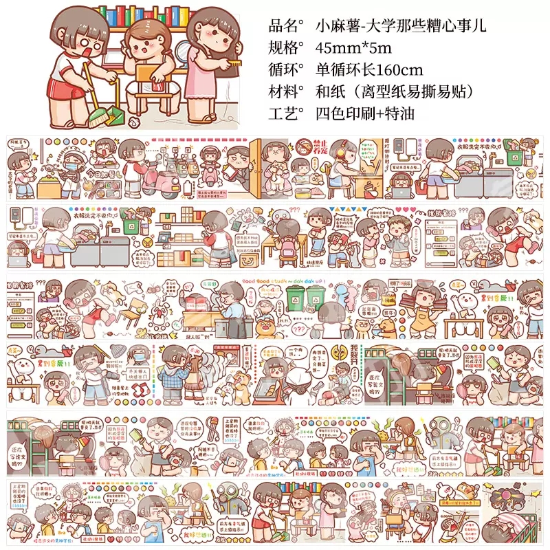 [160cm 포장] 대학의 나쁜 일들