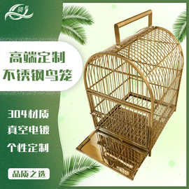 304不锈钢宠物鸟笼高档纯手工厂直销真空电镀鹦鹉八哥观赏金属笼