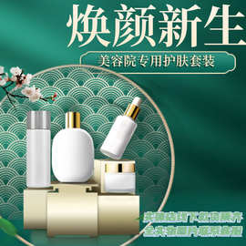私域美容院撕拉面膜100g蜂蜜玉容 去黑头粉刺润凰美白祛斑精华液