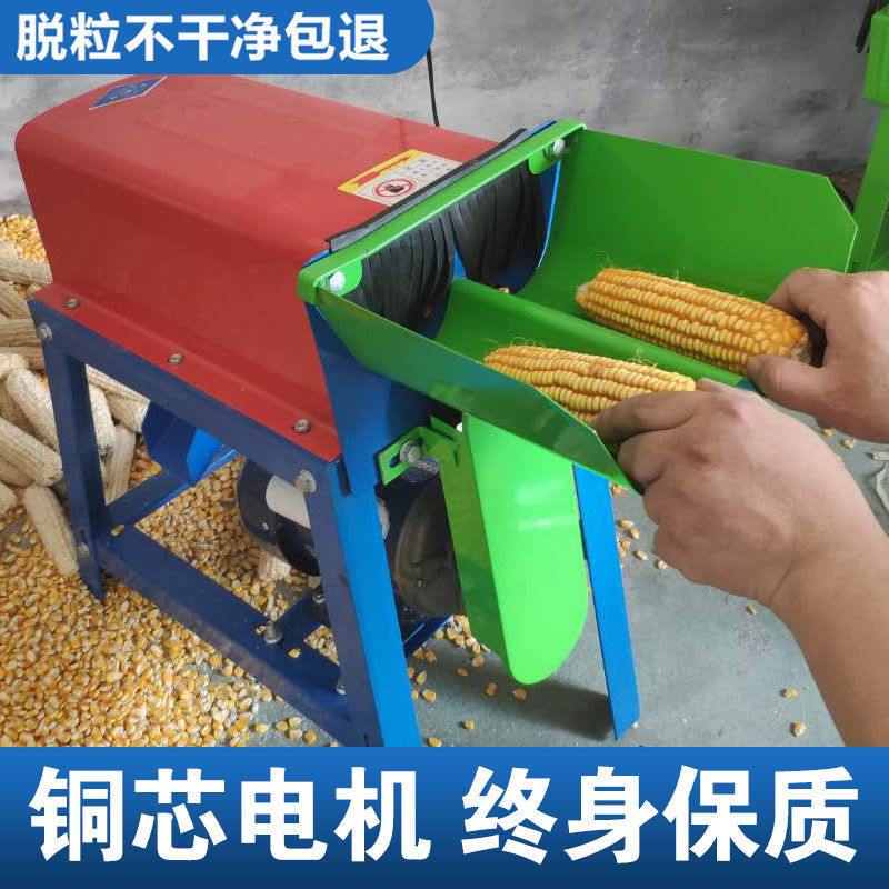 全自动玉米脱粒机新款家用小型玉米机器脱粒机打玉米包谷神器