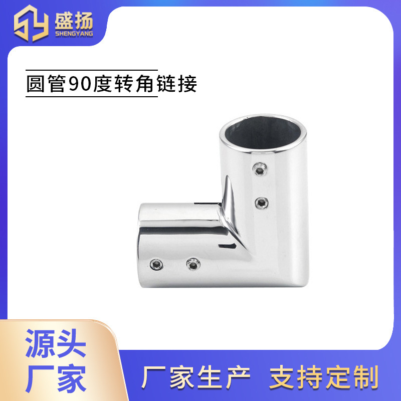 Customized 25 round tube flange seat glass connector 90 degree corner link shower room hardware fixing connector