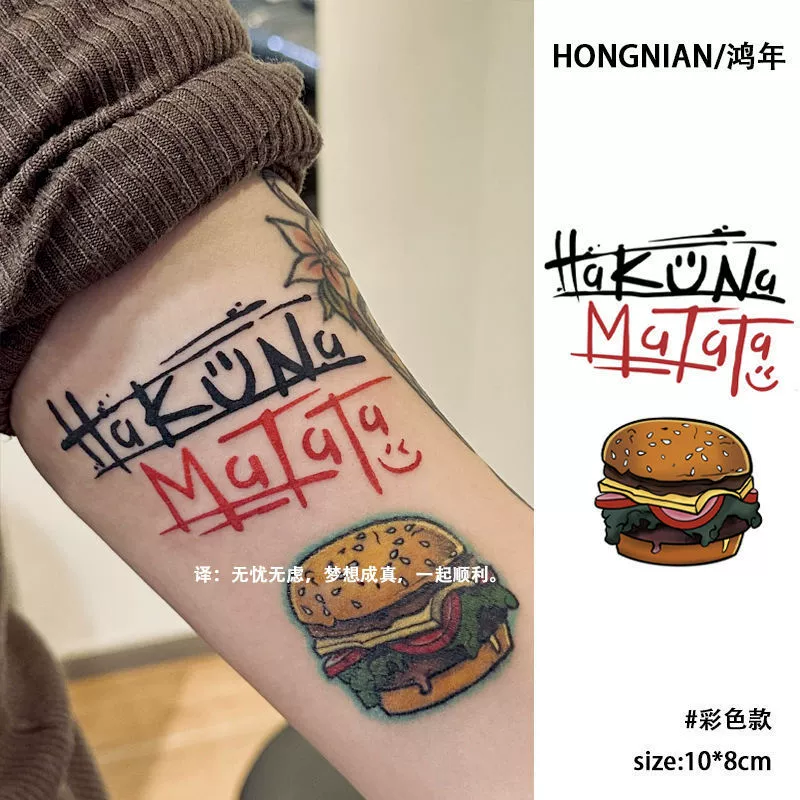 ХакунаМатата Цветной бургер Маленький маргаритка G-Dragon Вдохновляющие английские водостойкие стильные тату наклейки