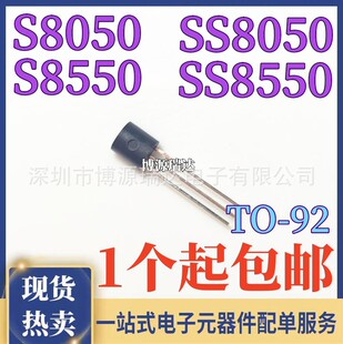 С�������O��S8050 S8550 SS8050 SS8550 S8050D S8550D ֱ��TO92