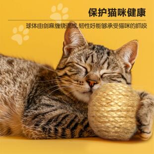 Pet cat toy with small sandstone natural color cotton hemp rope ball spherical rolling CAT Entertainment relieving stuffy cat toy