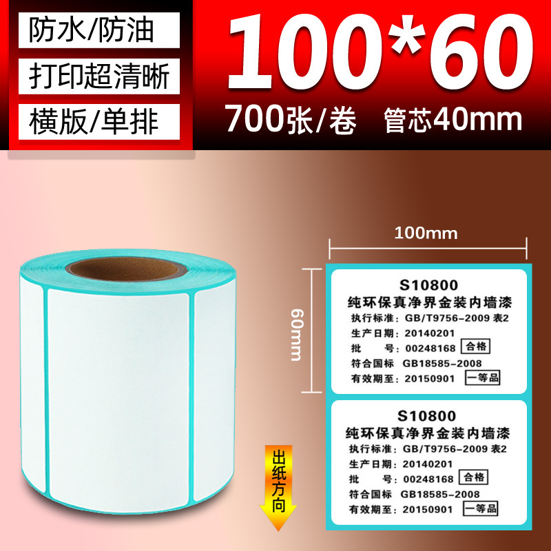 Papel térmico de tres pruebas 100X150E Post Bao Fideos express Papel de impresión único Papel de etiqueta autoadhesivo Etiqueta térmica