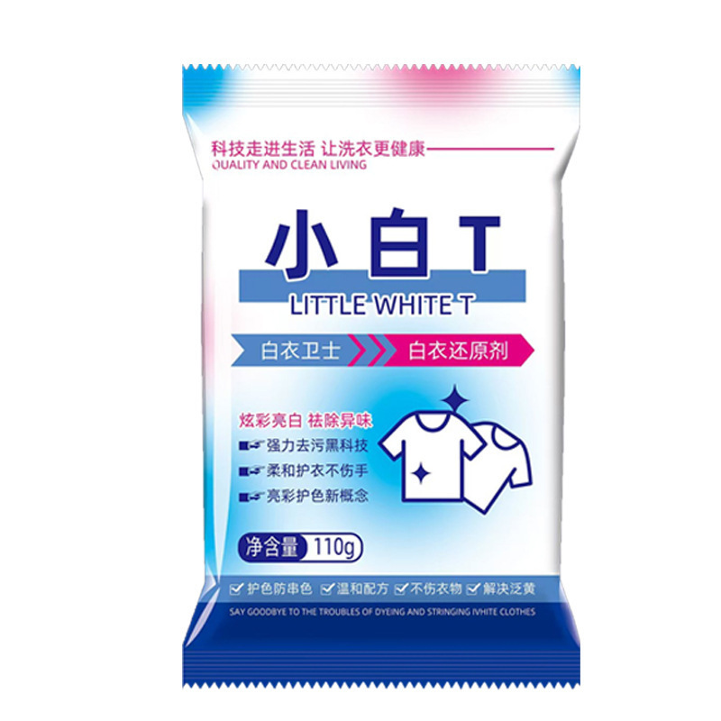 小白T亮白去渍防串色白衣还原剂活氧配方白衣专用强力去污洗衣粉|undefined