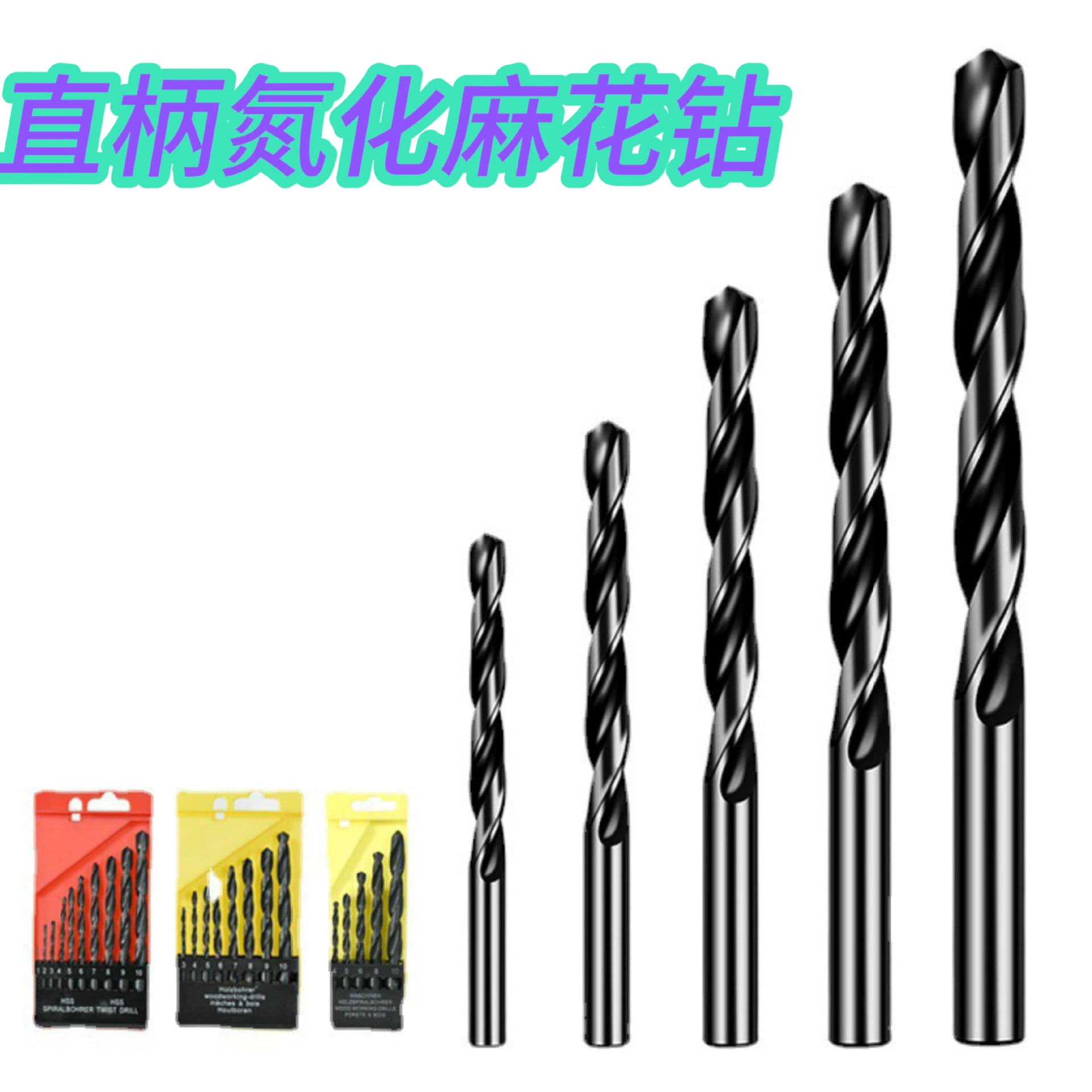 Скоростная стальная спиральная сверла Черная стальная прямолинейная сверла