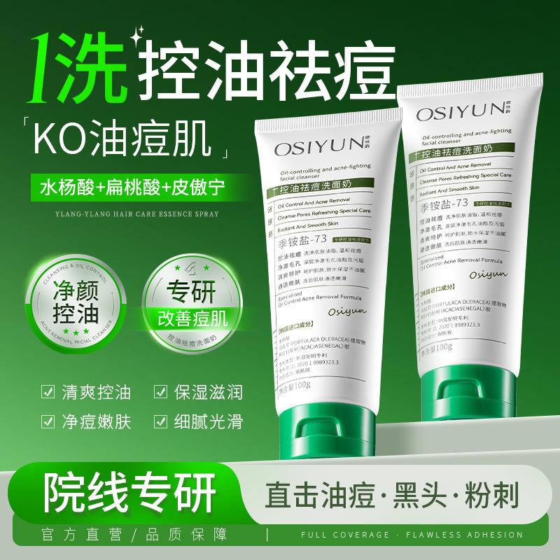 OSYUN Oil Control Acne Facial Cleanser, burbujas de limpieza facial profunda, acné, piel limpia, acné, controlador de aceite, fabricantes de limpiador facial