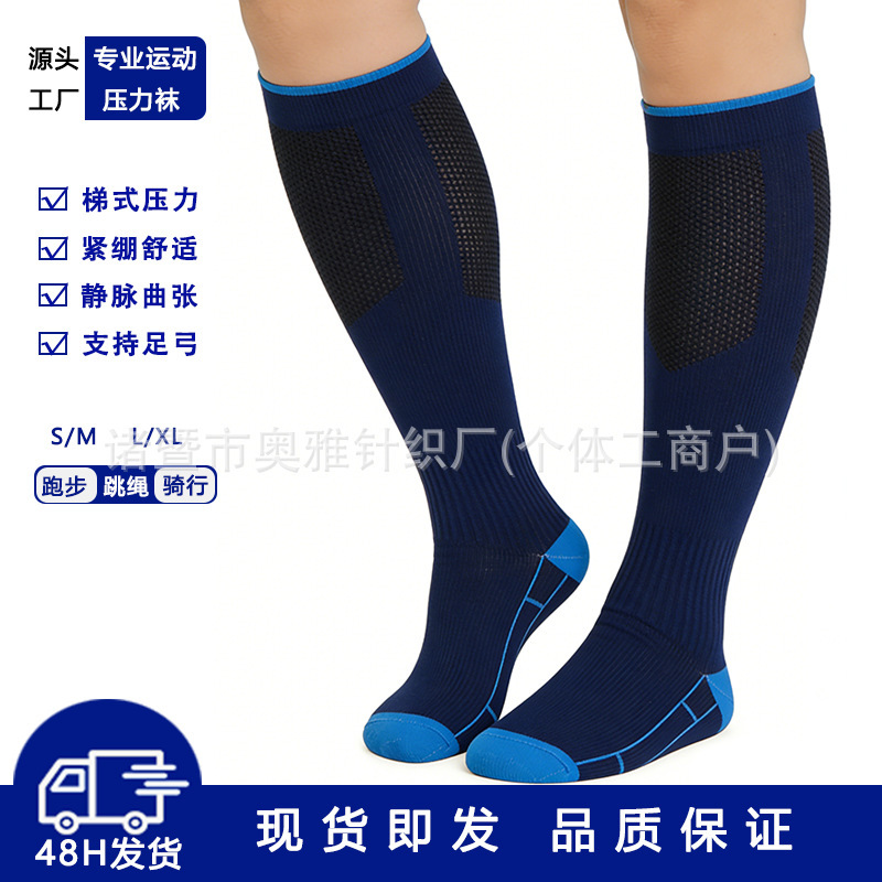 Outdoor Support Running Flight Travel Cycle Pressure Leggings Socks Running Edema Elastic Socks Cross-Border