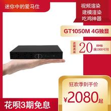 迷你主机酷睿i7 独显1050 4G游戏竞技家用台式商用小主机吃鸡推荐