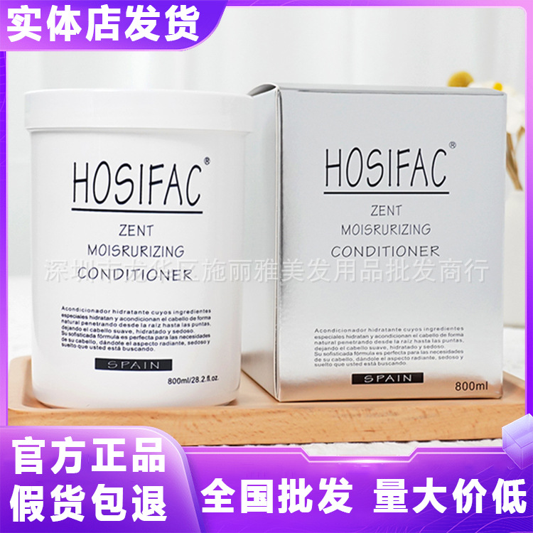 原装进口新日期HOSIFAC红唇法克发膜黛丝逸柔滋养顺滑补水护发素