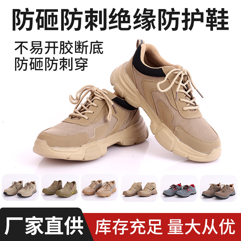 防砸防刺绝缘防护鞋防护男士劳保鞋高帮防砸防刺穿工地休闲鞋舒适