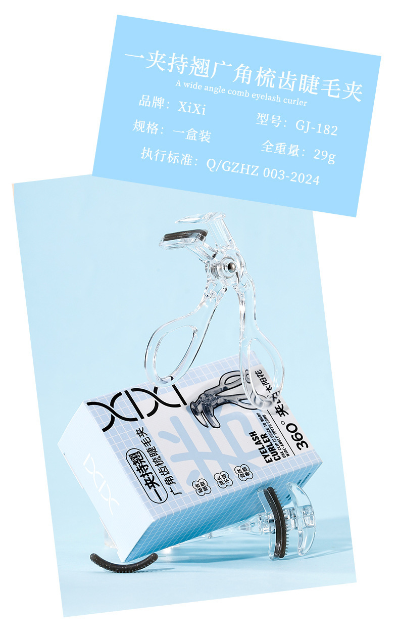 xixi's wide-angle comb eyelash curler with a natural curl and long-lasting styling, specially designed for makeup artists with puffy eyes undefined