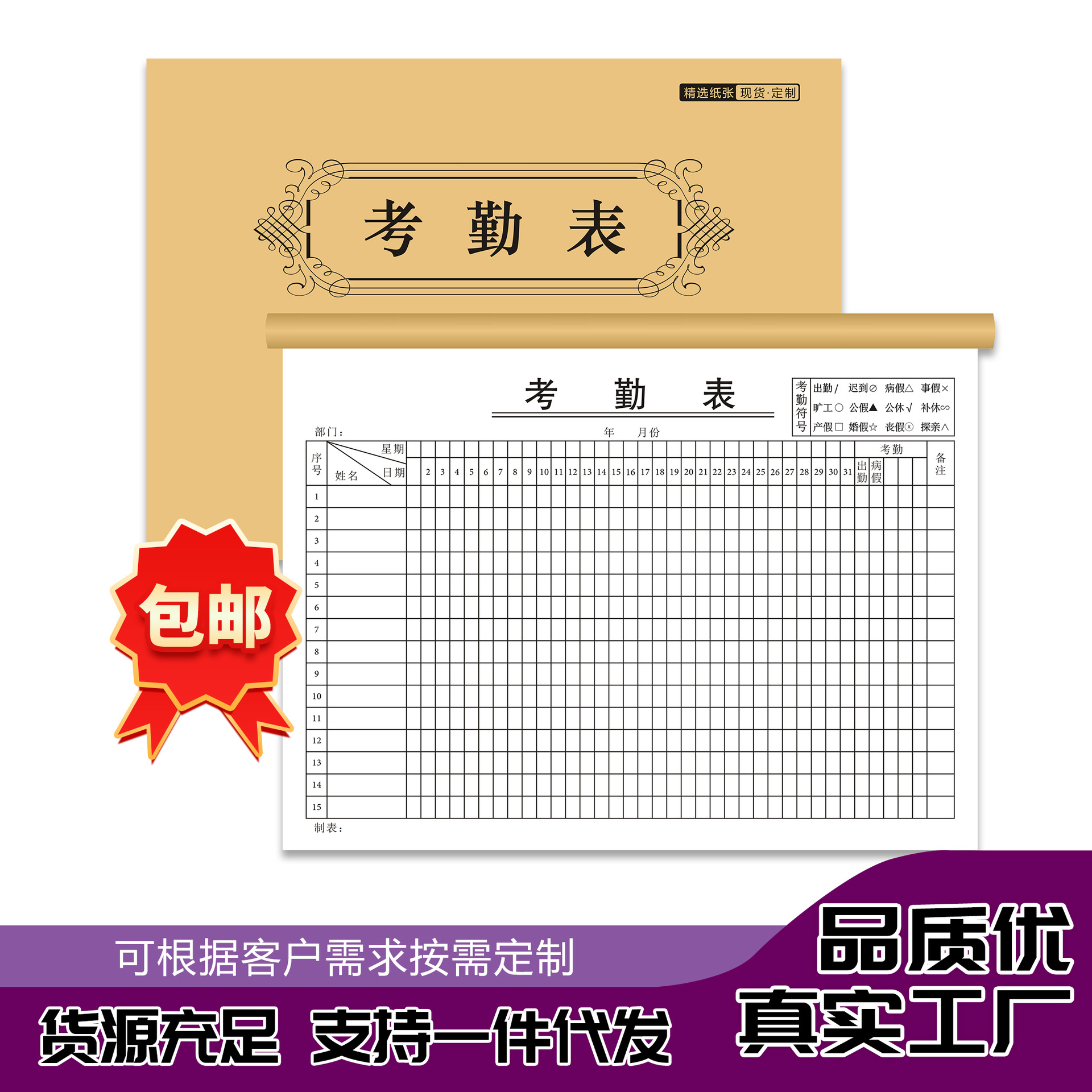 Free shipping attendance form construction site recorder universal form notebook laptop worker attendance registration book customized book copy order