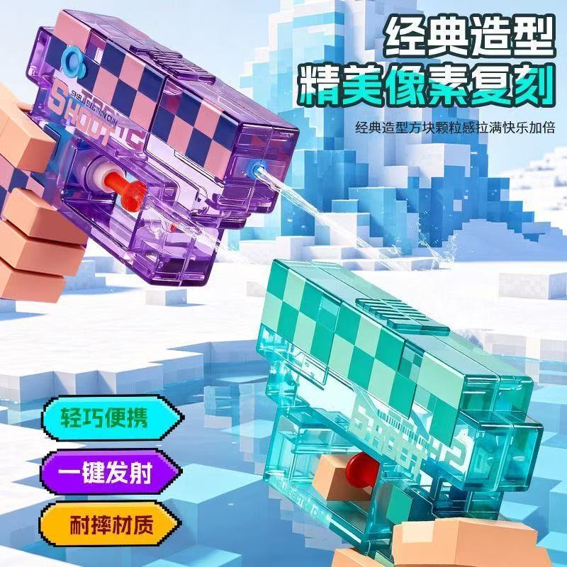 Cross-Border Mini Cartoon Water Gun My Pixel World Press-To-Spray Water Gun Toy for Boys and Girls Wholesale