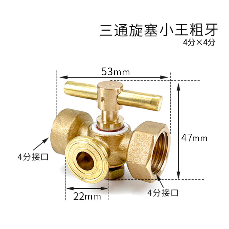 Three-way plug valve Xiao Wang G1/2*G1/G