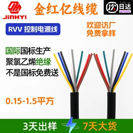 特种电缆;电源线;电子线