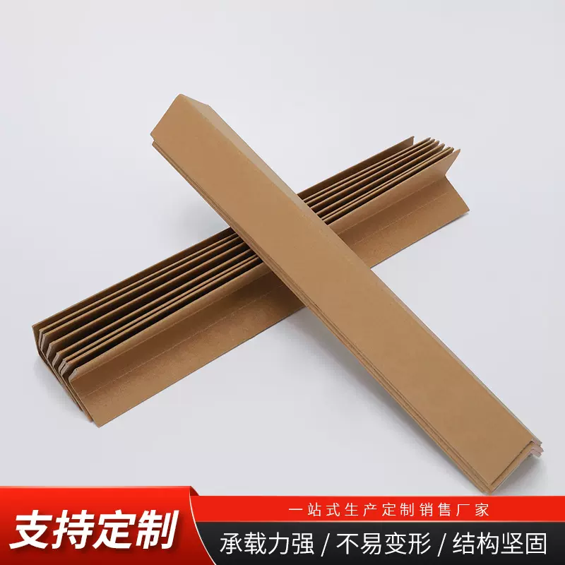 现货批发加厚加硬纸护角L型纸箱防撞条 包装加固直角纸箱护角